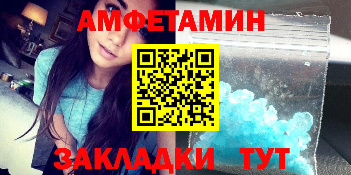Amphetamine Розовый Удомля