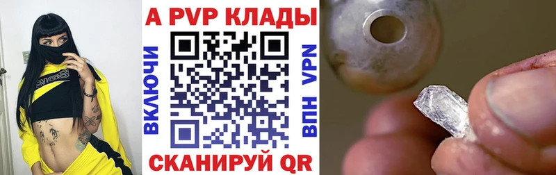 A-PVP СК  KRAKEN ССЫЛКА  Удомля 