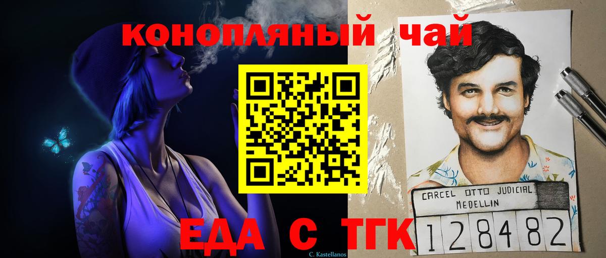 Удомля  Canna-Cookies марихуана  Вход с VPN 