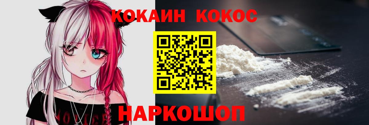 купить закладку  Cocaine  COCAIN 97%  Вход с VPN  Cocaine Эквадор  Удомля 