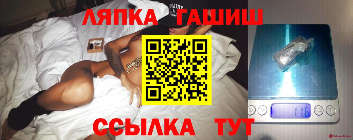 ГАШИШ Ice-O-Lator Удомля
