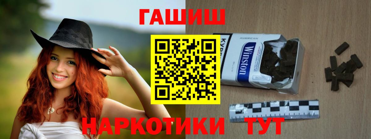 ГАШ Cannabis  ГАШИШ хэш  Вход с VPN  ГАШИШ  Удомля 