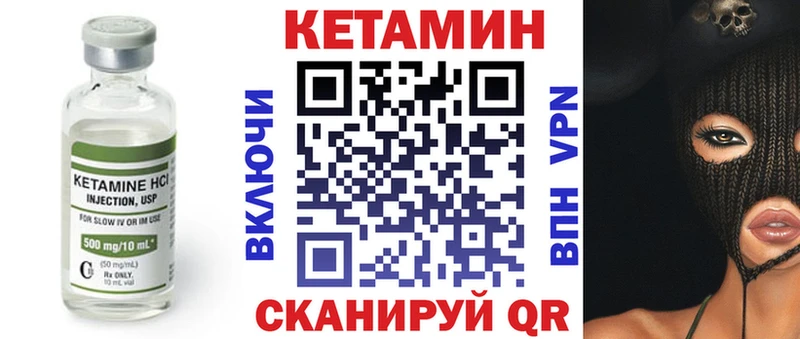 Кетамин VHQ  это официальный сайт  Удомля 