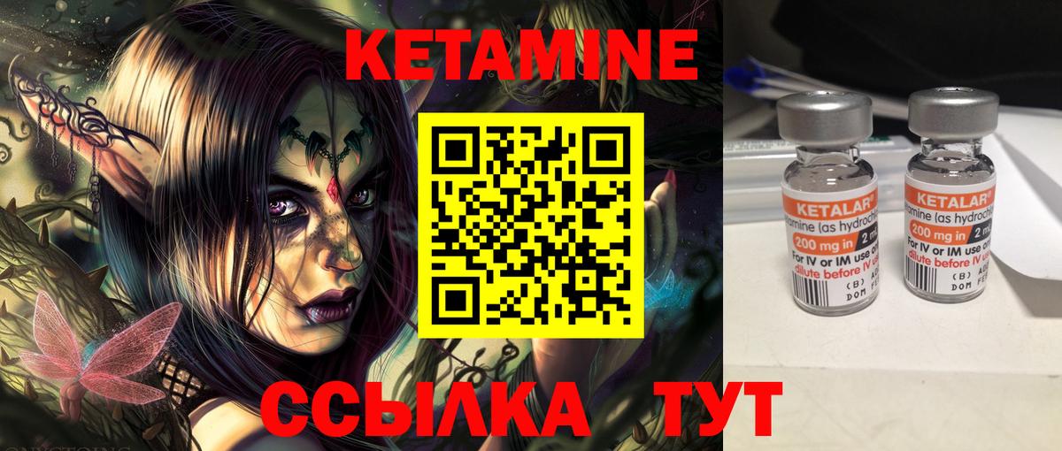 КЕТАМИН ketamine  Вход с VPN  КЕТАМИН VHQ  Удомля 