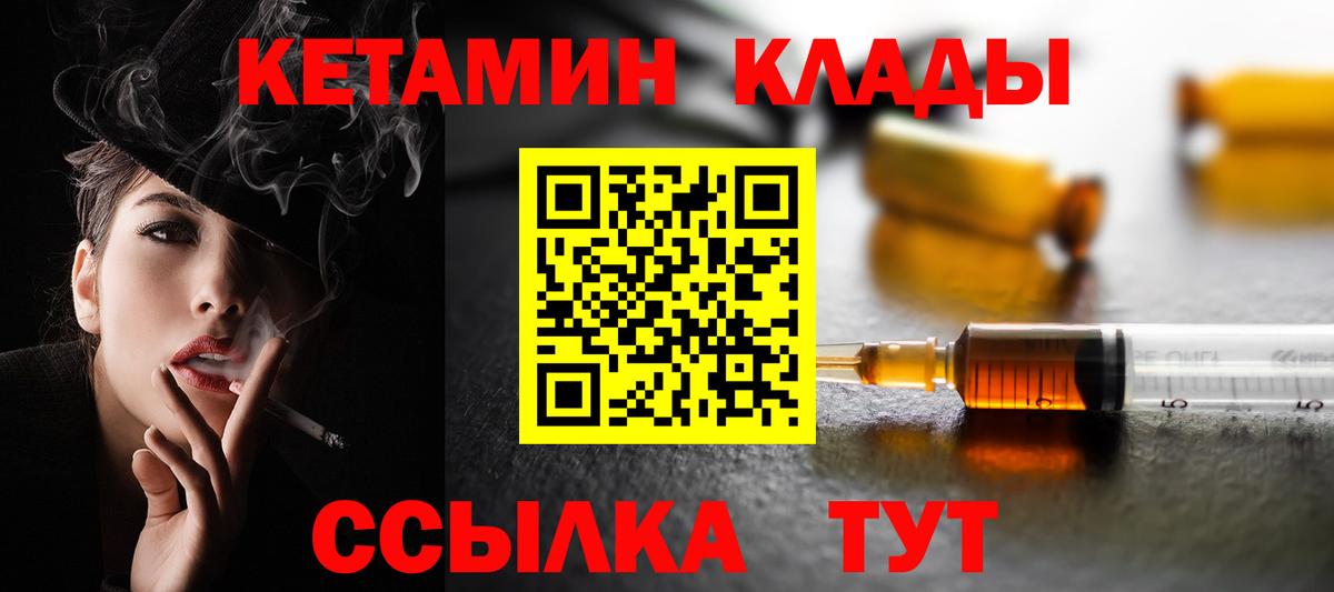 Кетамин ketamine Удомля
