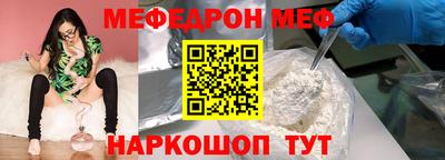 мефедрон VHQ Новодвинск