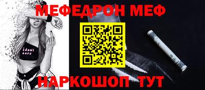 мефедрон VHQ Новодвинск
