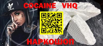 мефедрон VHQ Новодвинск