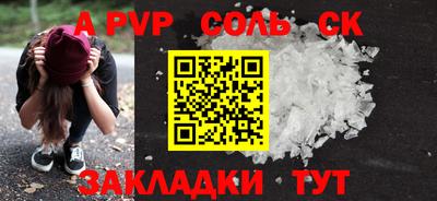 a pvp Новозыбков