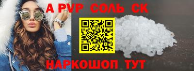 a pvp Новозыбков