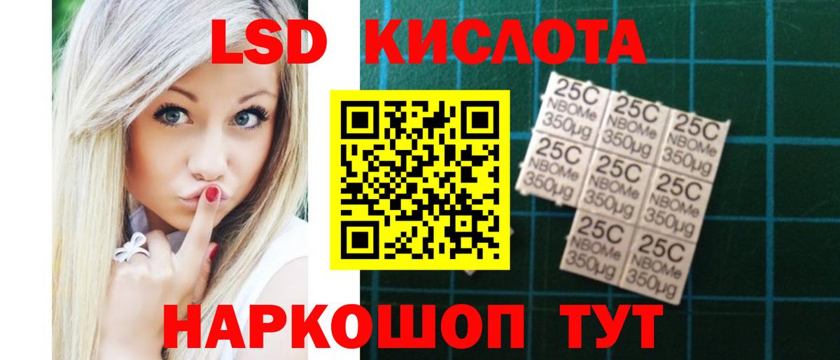 LSD-25 экстази ecstasy Удомля