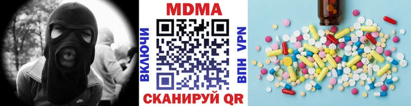 МДМА кристаллы  mega ссылки  Удомля 