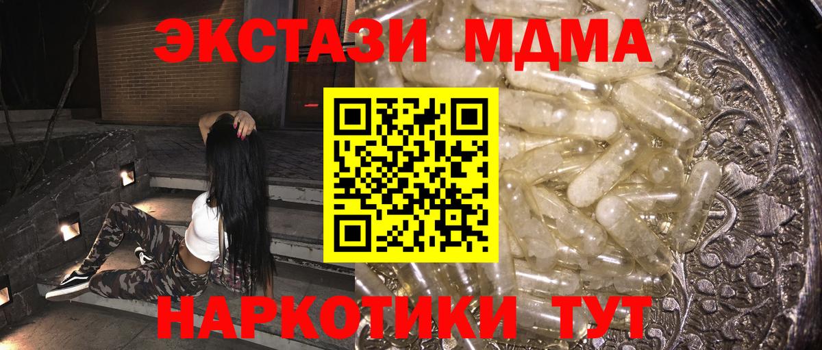 МДМА crystal  Вход с VPN  Удомля 