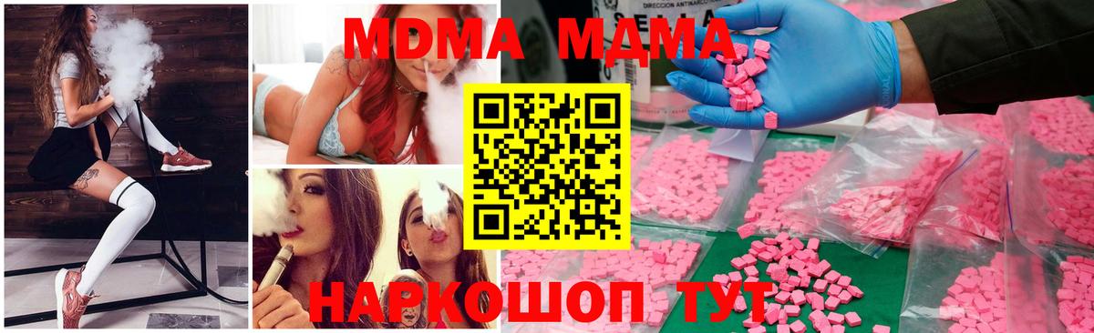 МДМА Molly Удомля