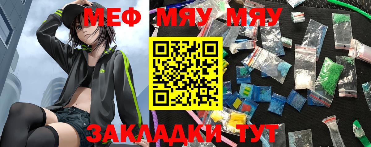 МЕФ Удомля