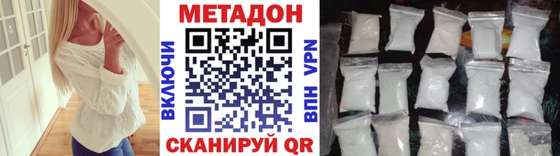 Метадон methadone Удомля