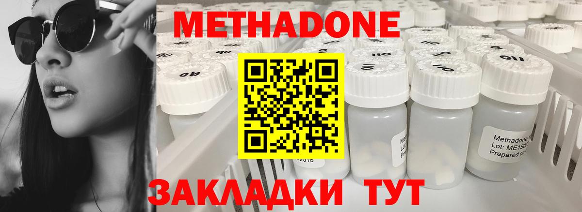 Метадон белоснежный  Вход с VPN  Удомля 