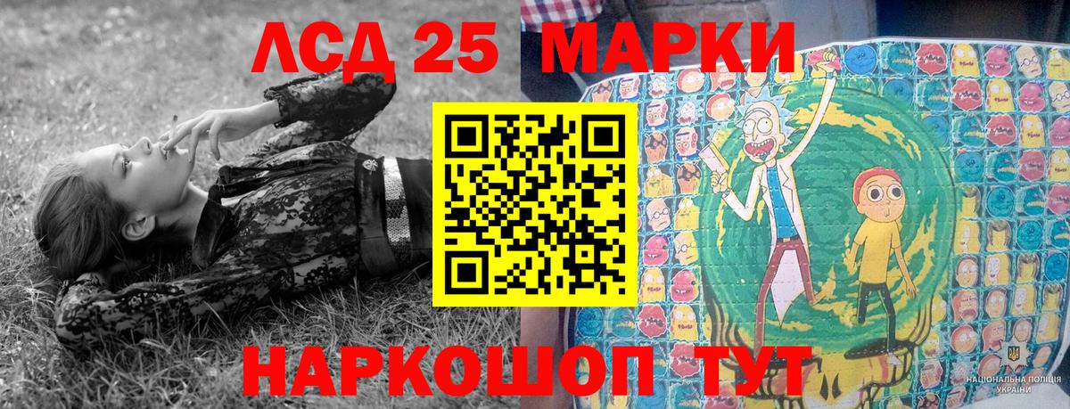 Удомля  Марки NBOMe  Вход с VPN  Марки 25I-NBOMe 1500мкг  Марки 25I-NBOMe 1500мкг 