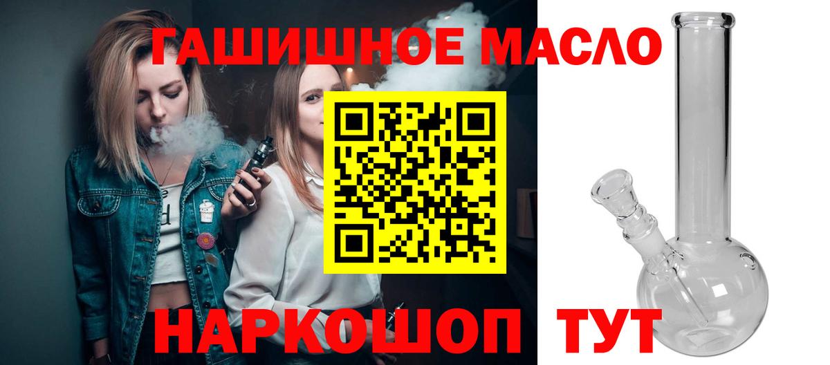 ГАШИШ Удомля
