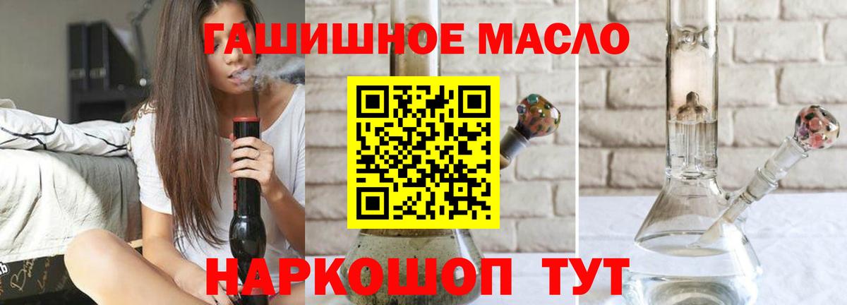 ТГК концентрат  Дистиллят ТГК гашишное масло  Удомля  Вход с VPN 